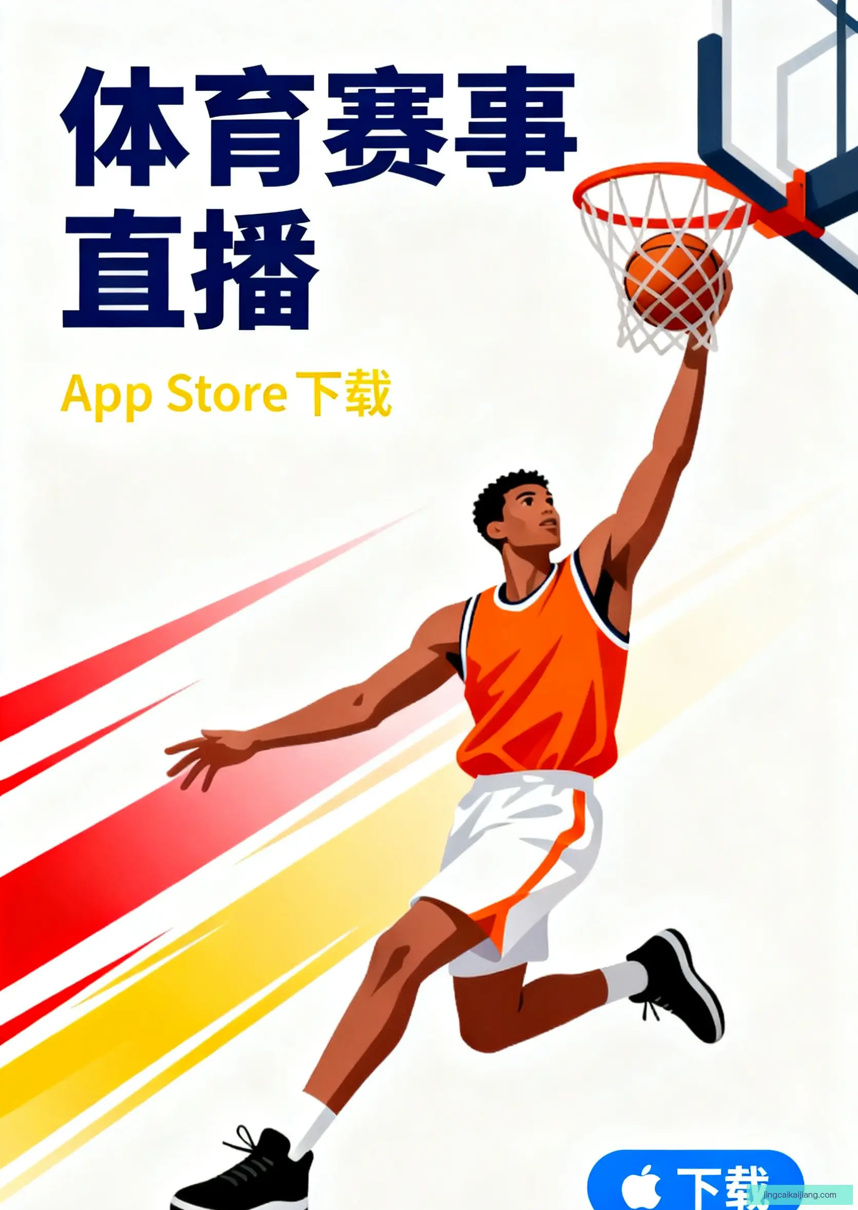 手机APP下载平台